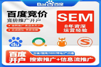 SEM服务托管：中小企业广告投放的明智之选